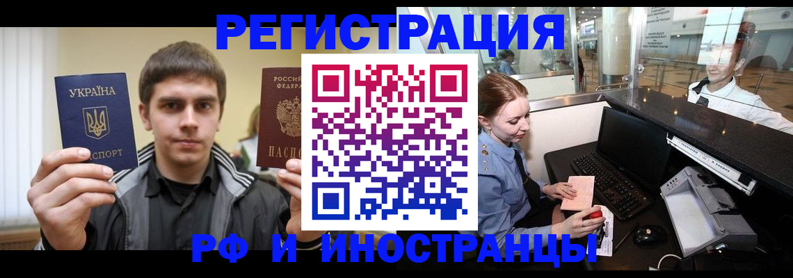 временная регистрация гарантия в Яранске