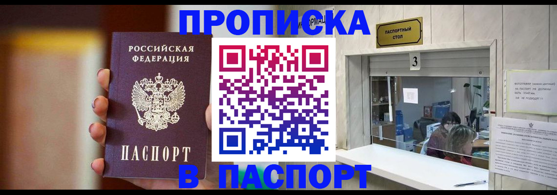 временная регистрация надежно в Яранске