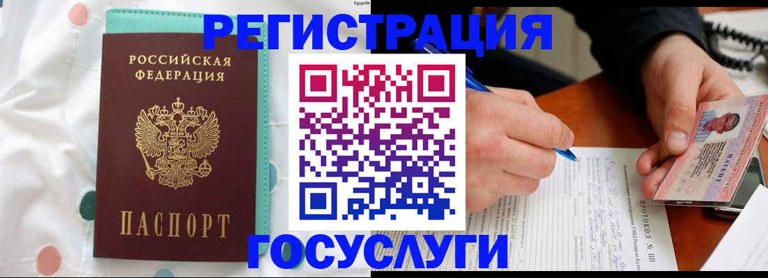 прописка для школы в Яранске