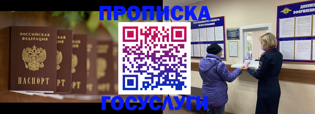 временная регистрация в квартире в Яранске