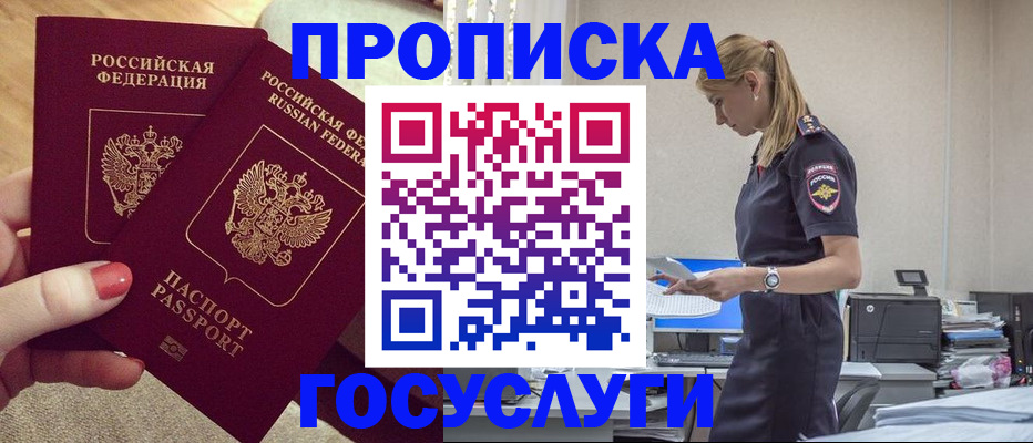 прописка поиск в Яранске