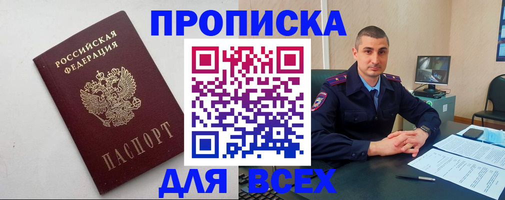 временная регистрация поиск в Яранске