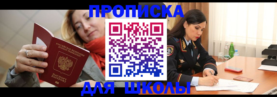 временная регистрация для всех в Яранске