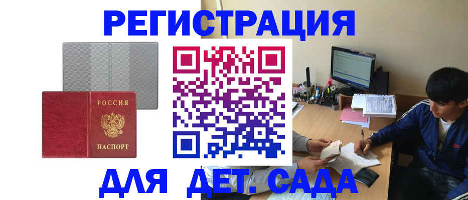 прописка гарантия в Яранске