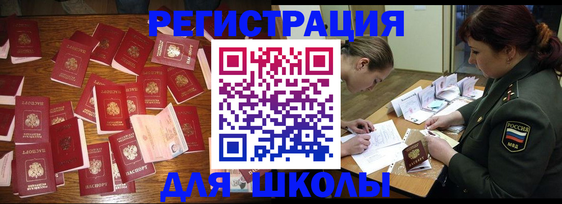 регистрация в Яранске