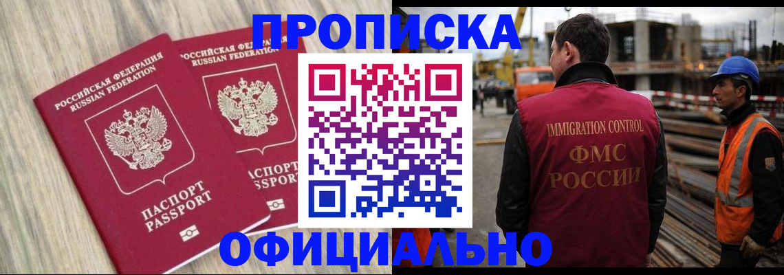 прописка поиск в Яранске
